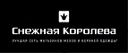 Выгодно вдвойне! Шубы из норки со скидкой до 50%+10% и рассрочка! - Угловское