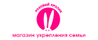  OUTLET! Ликвидация товаров! Скидки до 70%! - Угловское