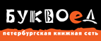Скидка 10% для новых покупателей в bookvoed.ru! - Угловское